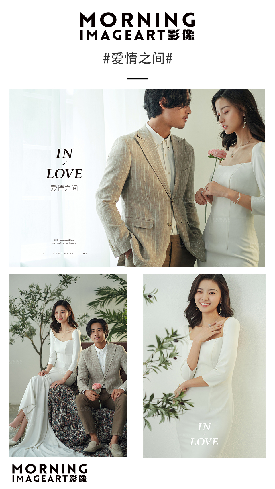 【MORNING影像】仪式感婚纱照