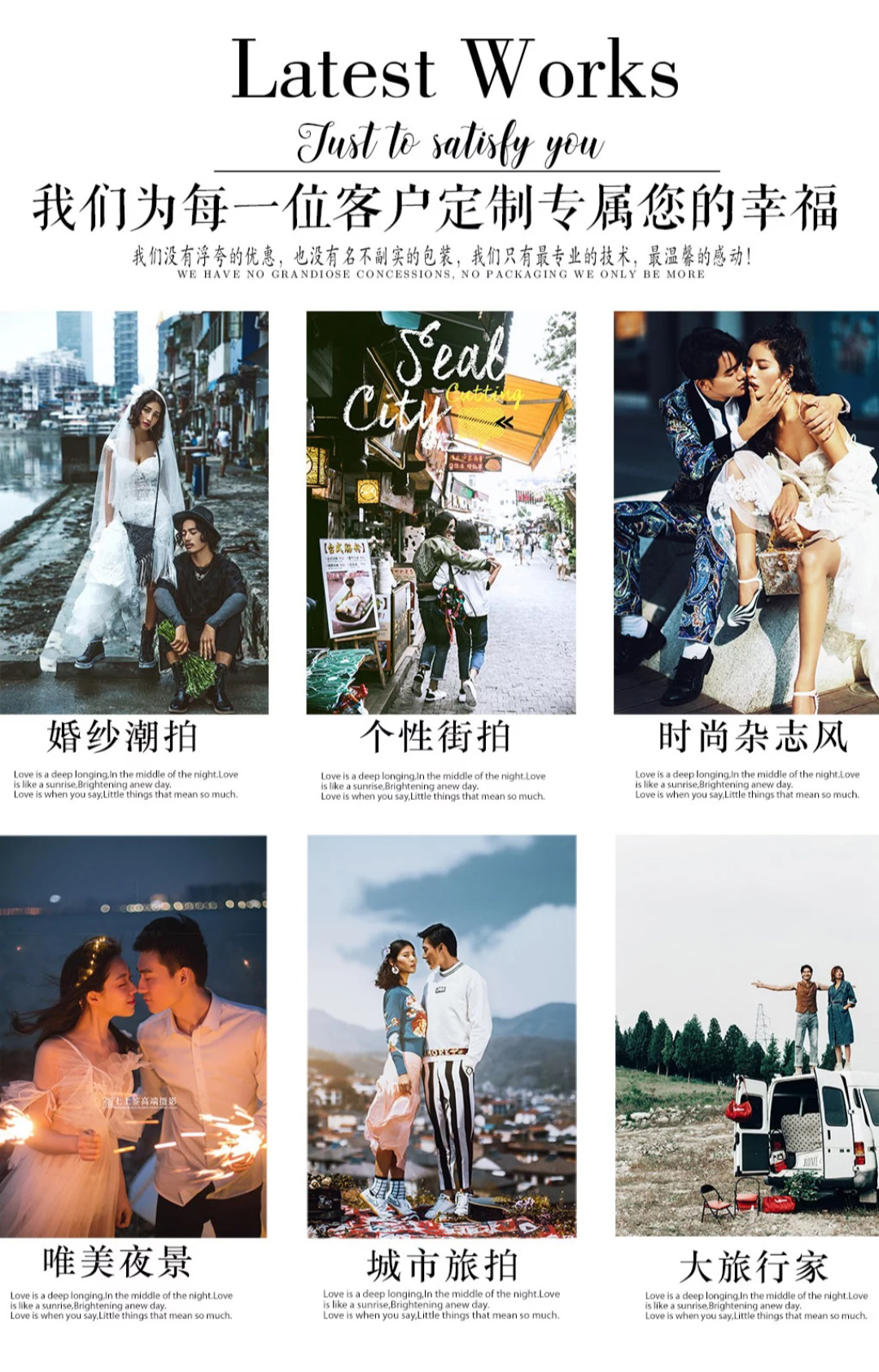 《依戀婚紗攝影》平潭海邊主題