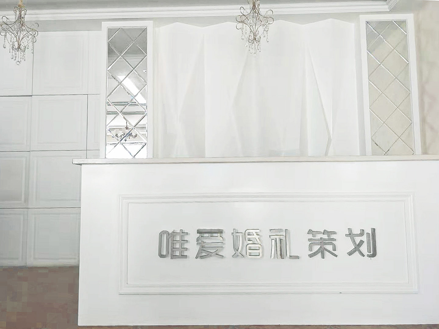 大城唯爱婚庆