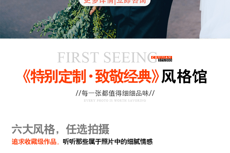 超值體驗拍攝丨不滿意重拍+限量拍攝