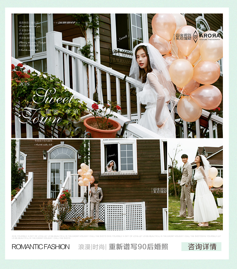 青岛旅拍3天2晚+双机位 拍摄地任意选