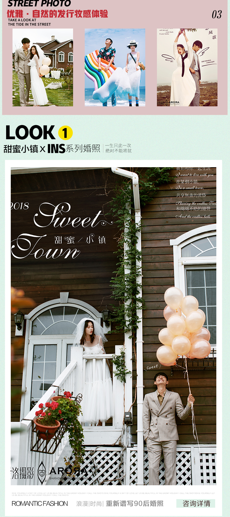 青岛旅拍3天2晚+双机位 拍摄地任意选