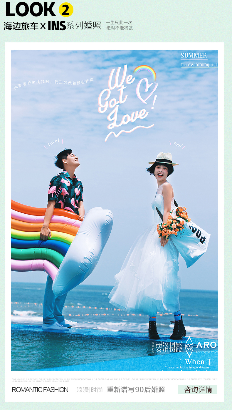 青岛旅拍3天2晚+双机位 拍摄地任意选