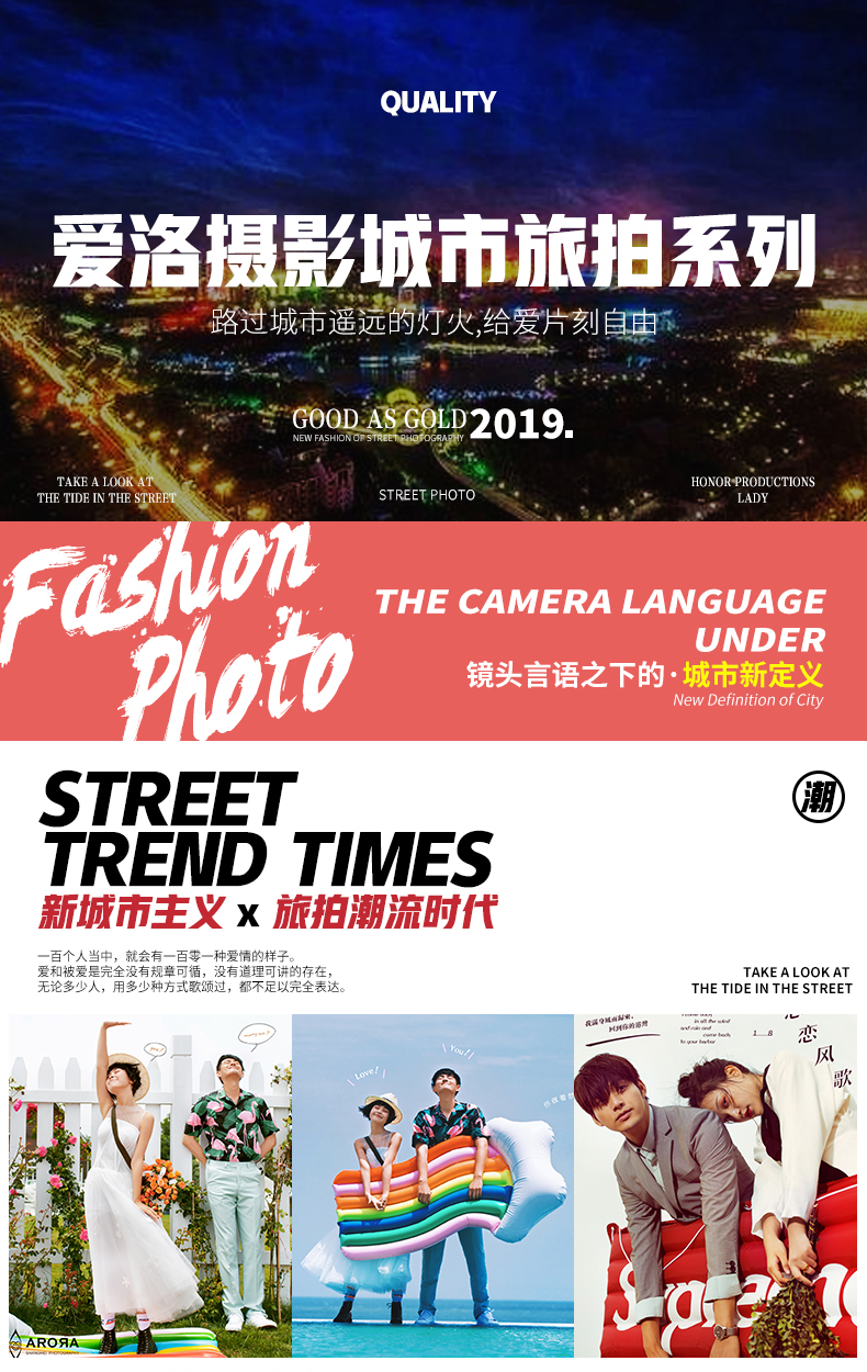 青岛旅拍3天2晚+双机位 拍摄地任意选