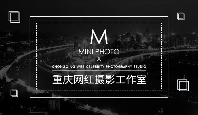 【店长推荐】 个人写真套餐 | 活动优惠