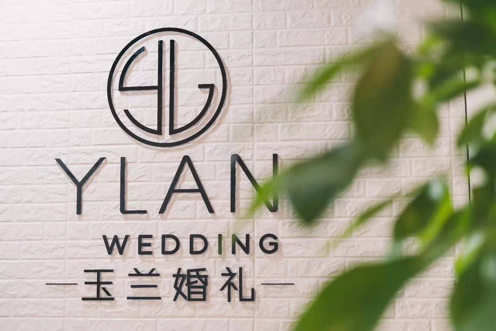 玉兰MM婚礼一站式服务