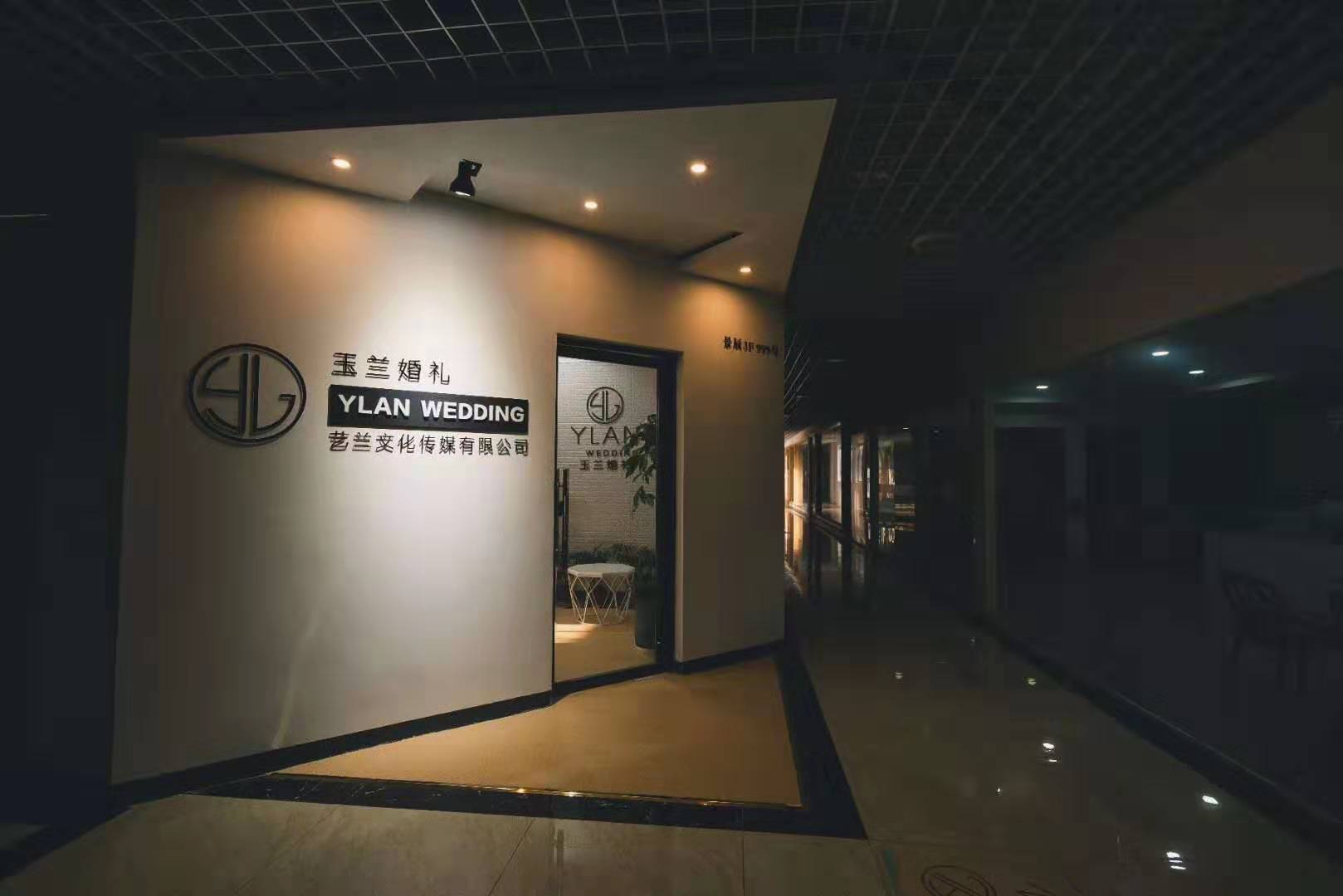 玉兰MM婚礼一站式服务