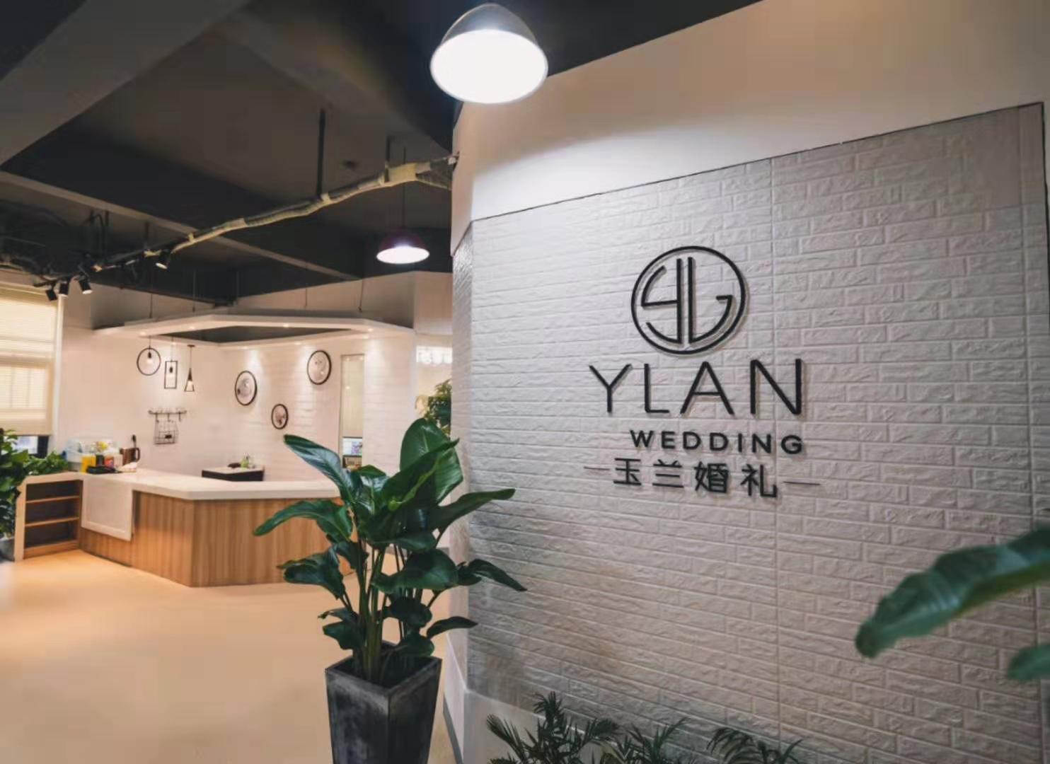 玉兰MM婚礼一站式服务