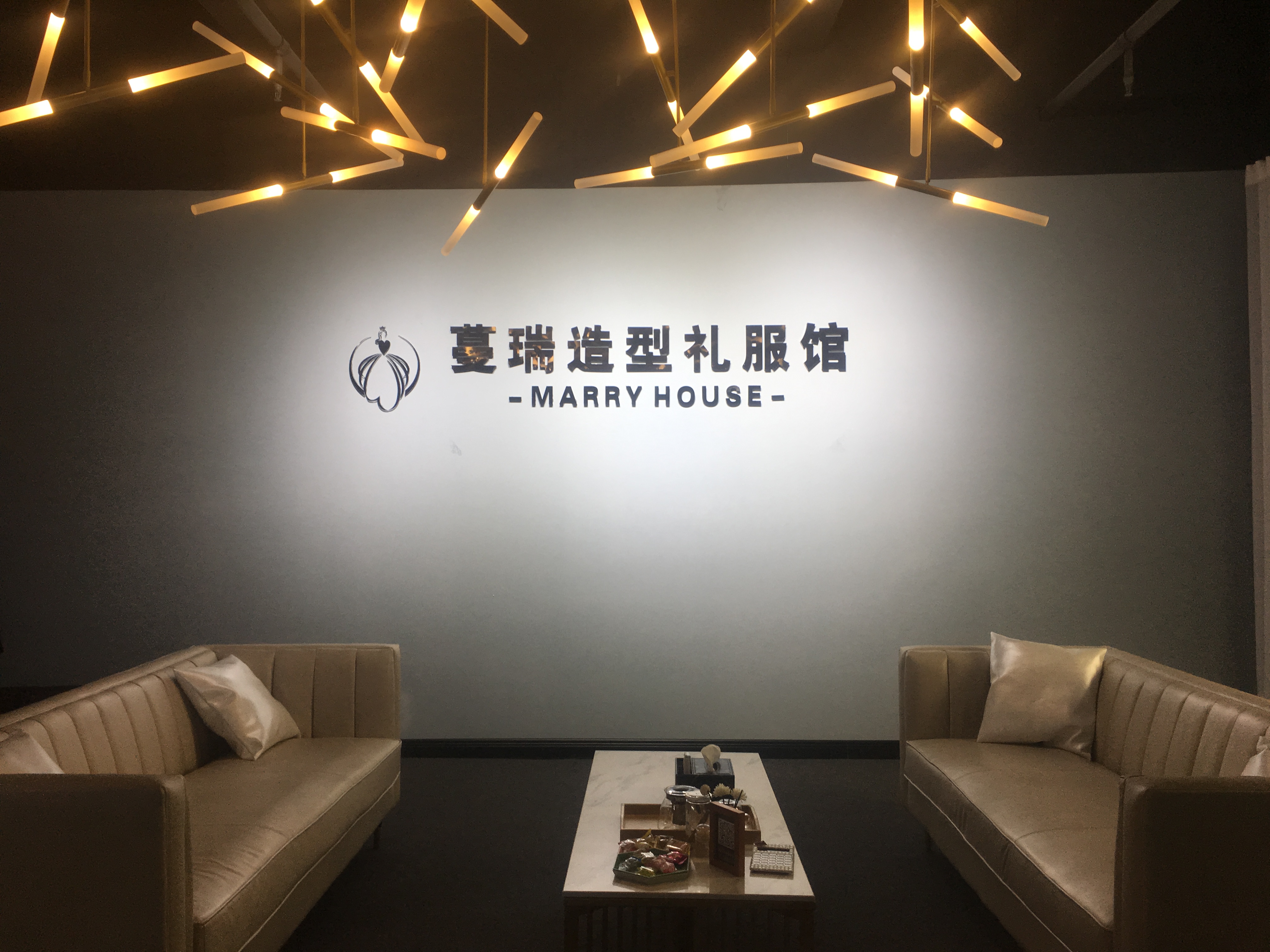 蔓瑞造型礼服馆