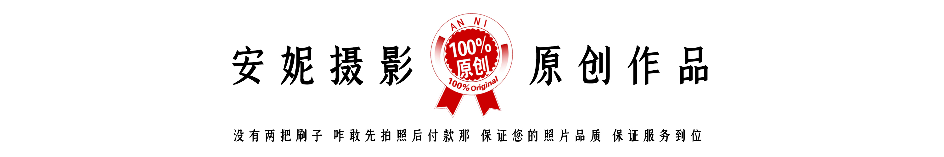 近郊美景記本地輕旅拍團(tuán)購套餐