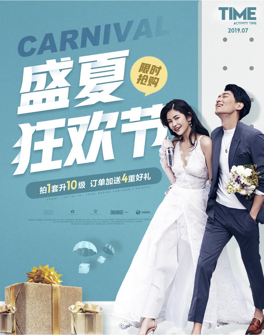 輕奢 雅致婚紗照定制套餐