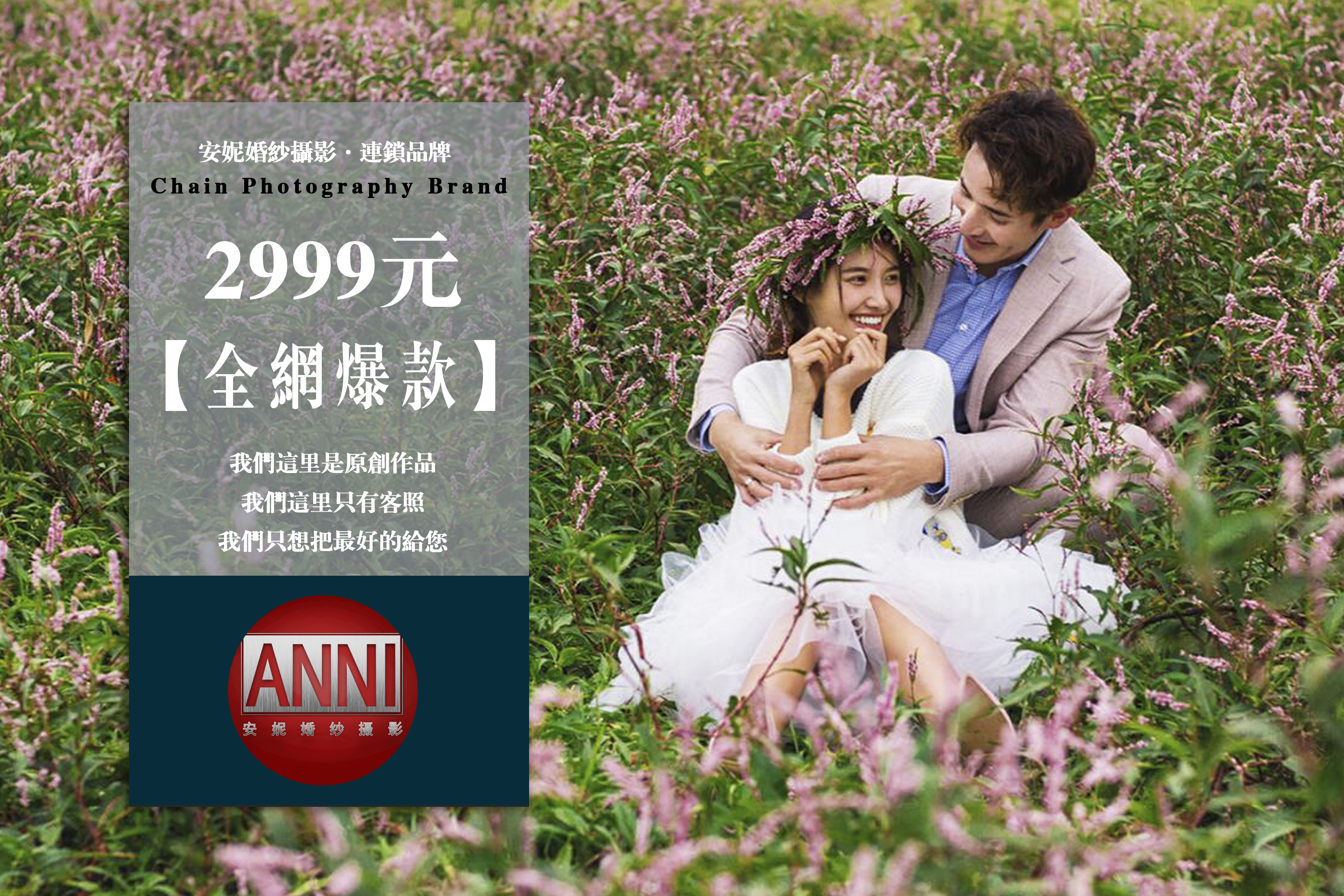 全網(wǎng)爆款 超高性價比限時團購套餐