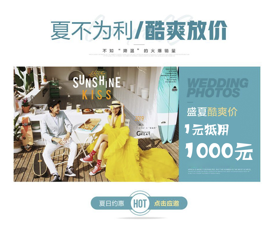 網(wǎng)紅嫁到 愛你隨拍定制婚紗套餐