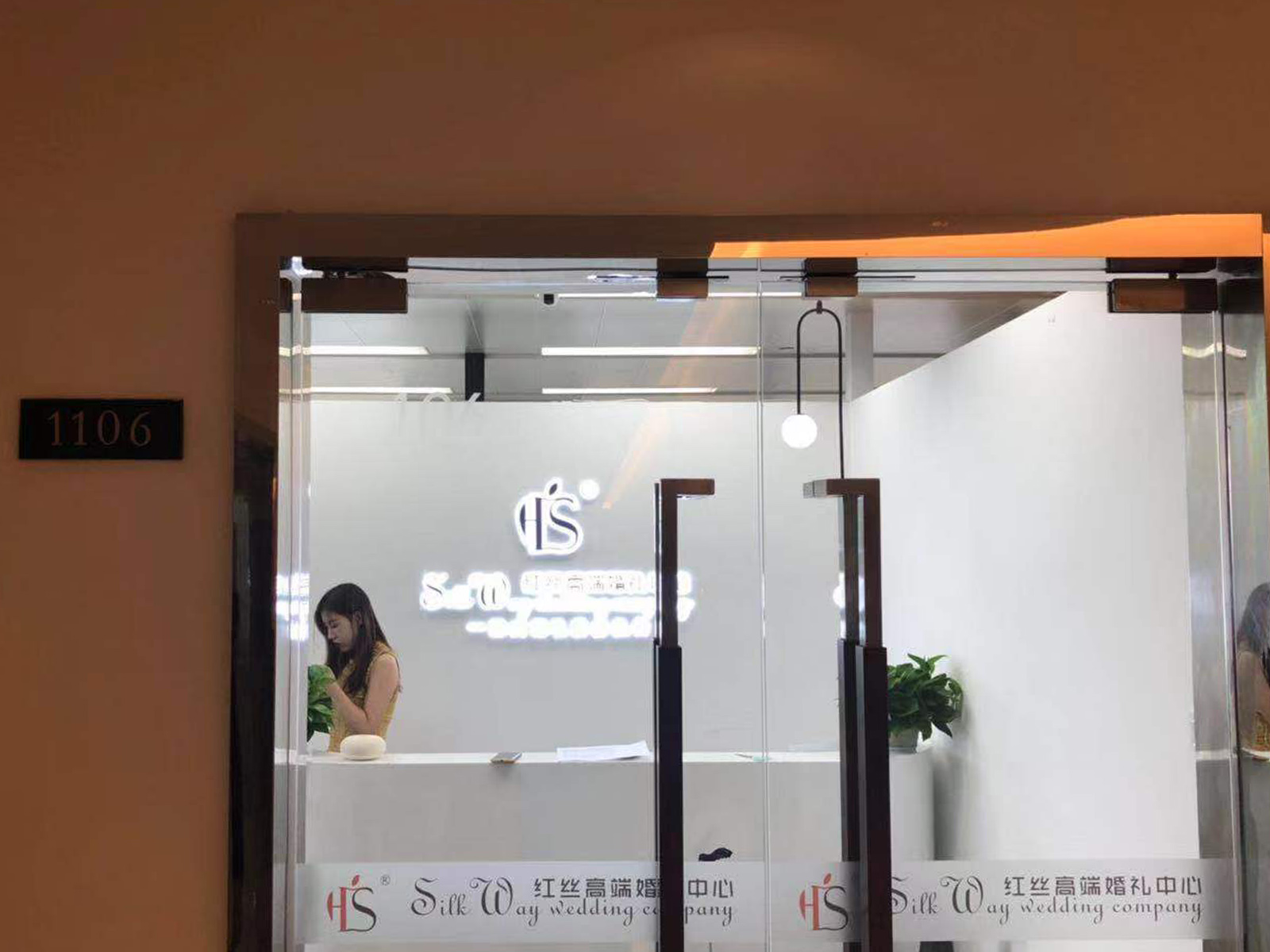 红丝高端婚礼中心