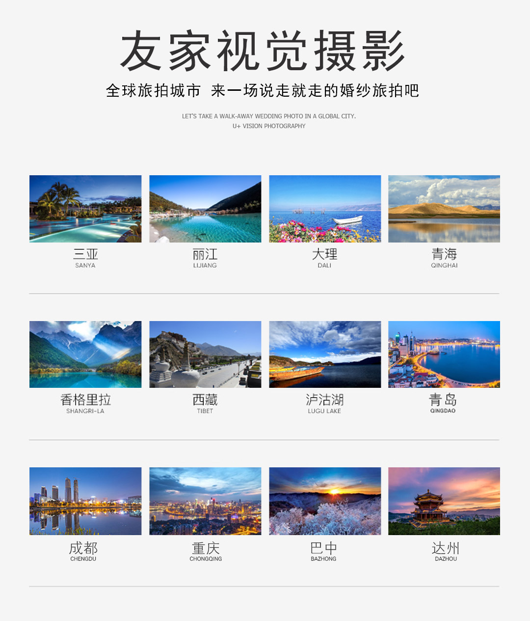 【时尚大气】资深摄像团队+浪漫民俗客栈+精修60
