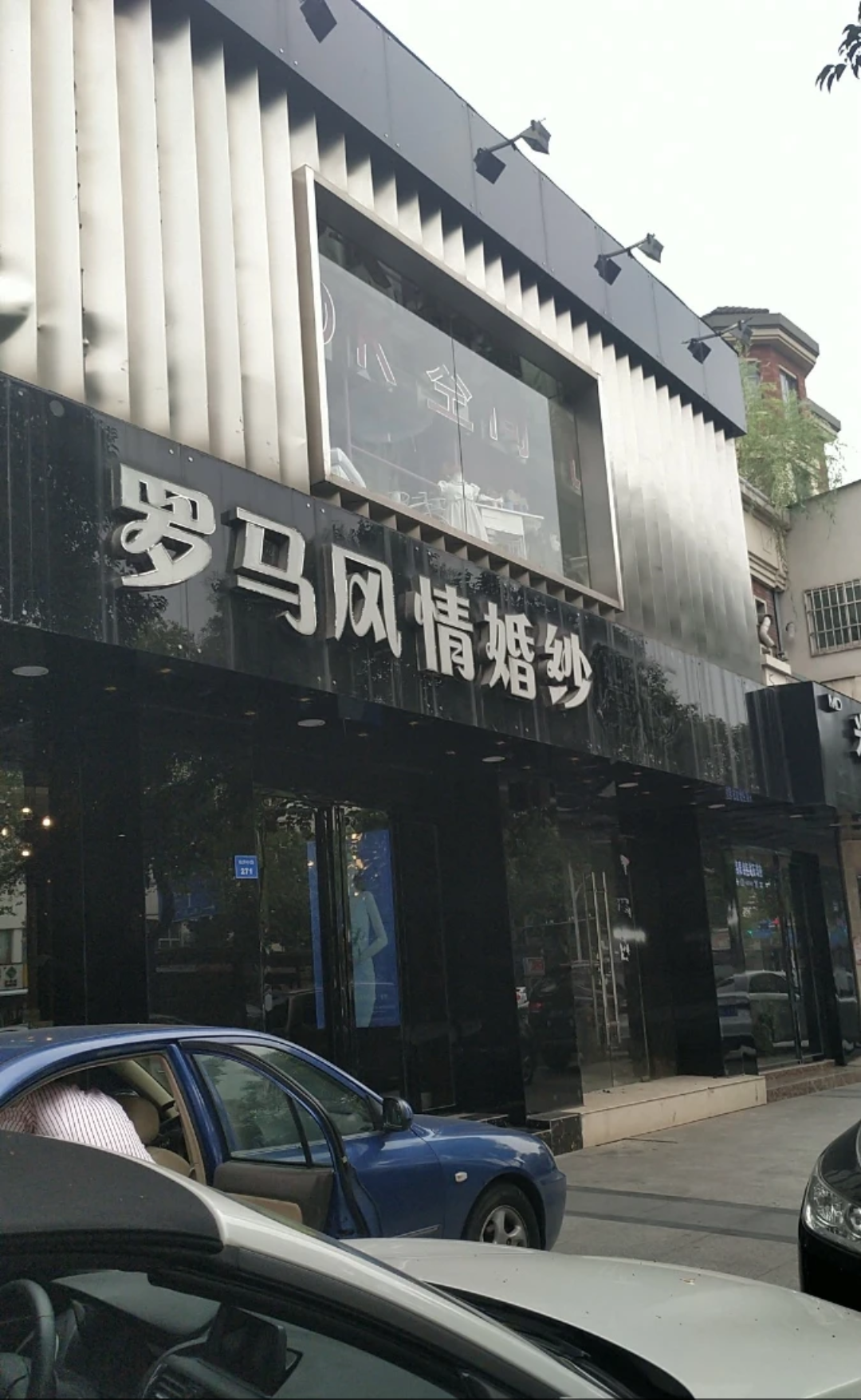 罗马风情婚纱摄影