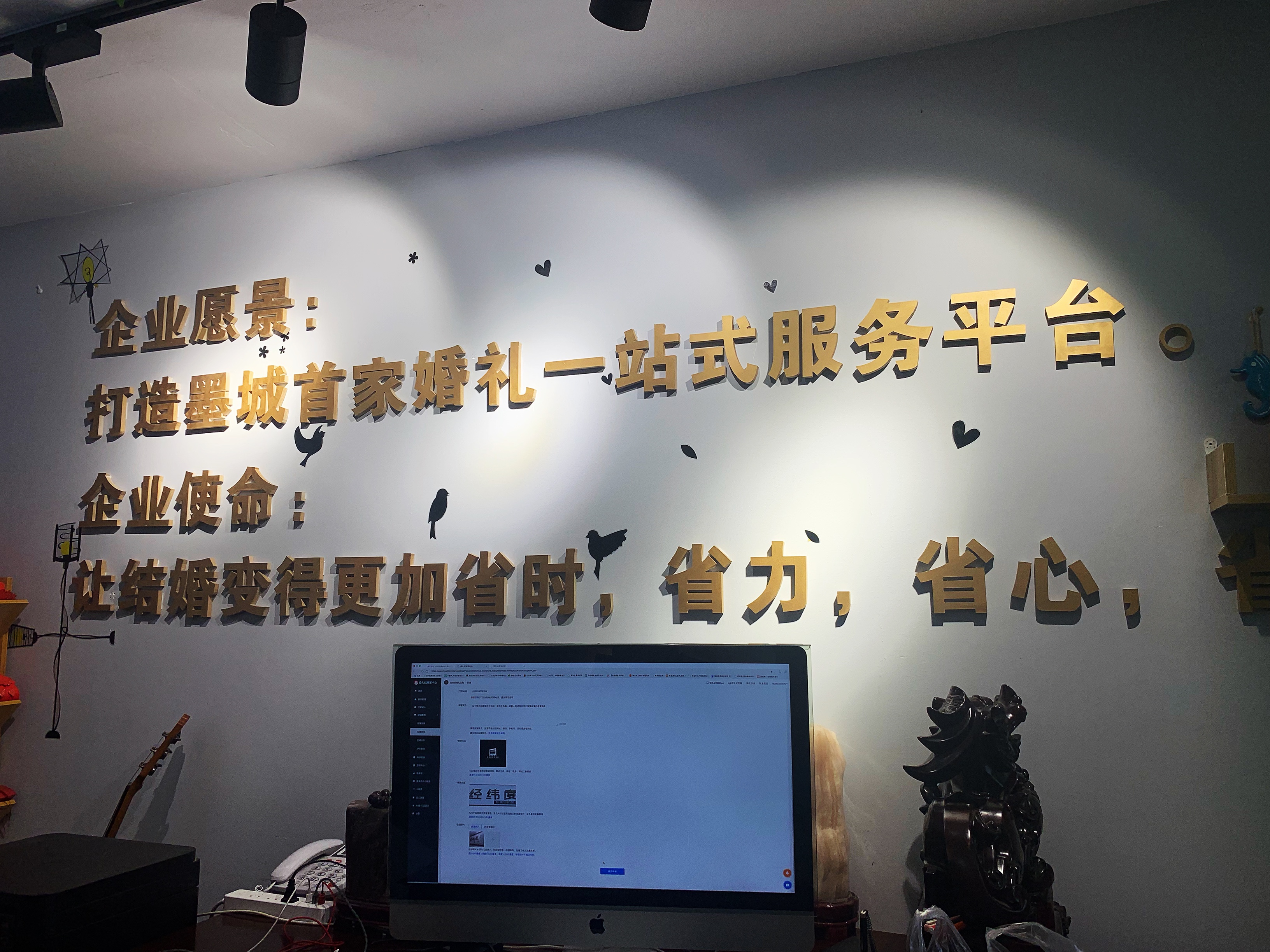 经纬度婚礼企划(即墨店)