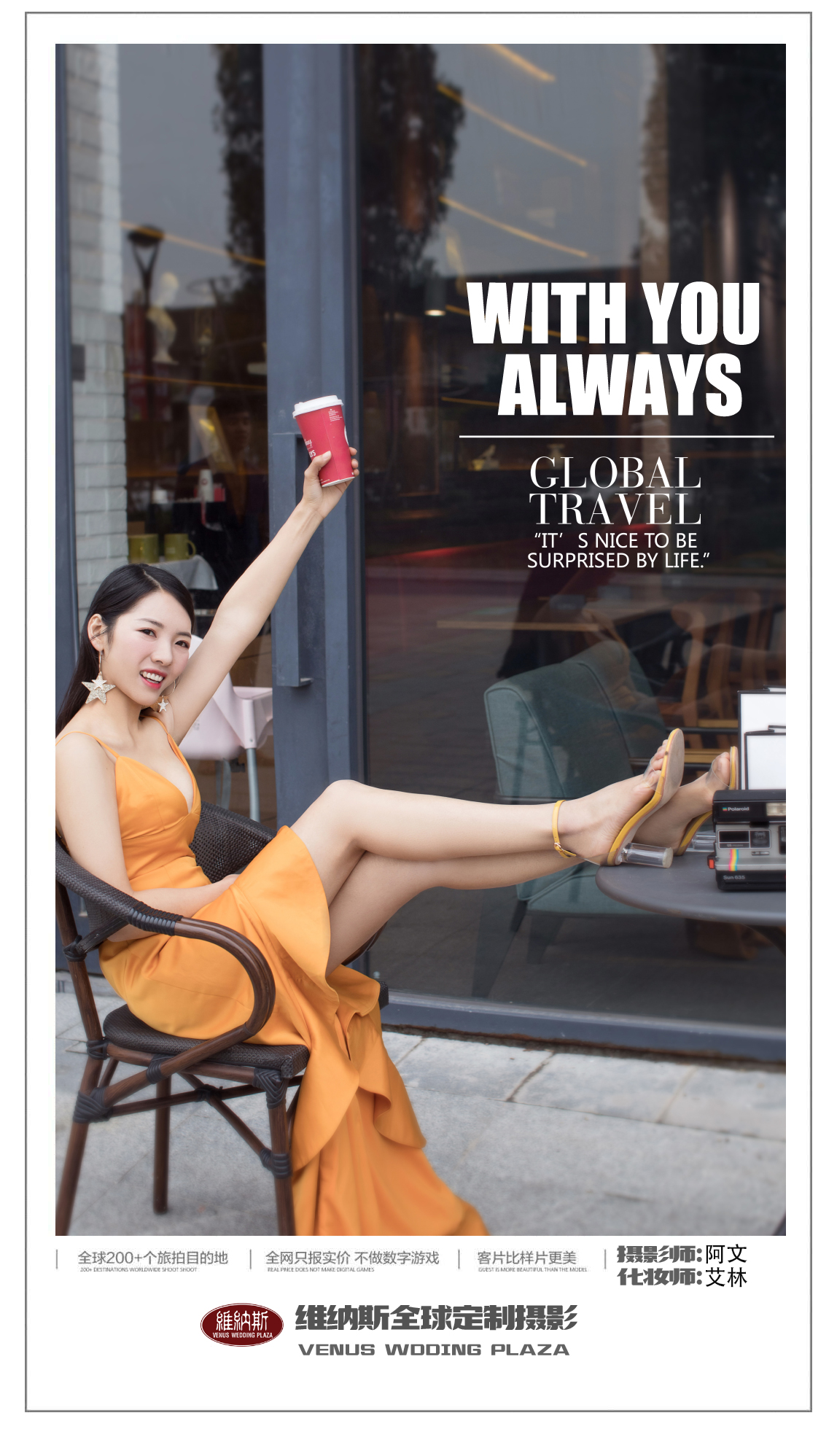 结婚纪念照八月特惠仅999元