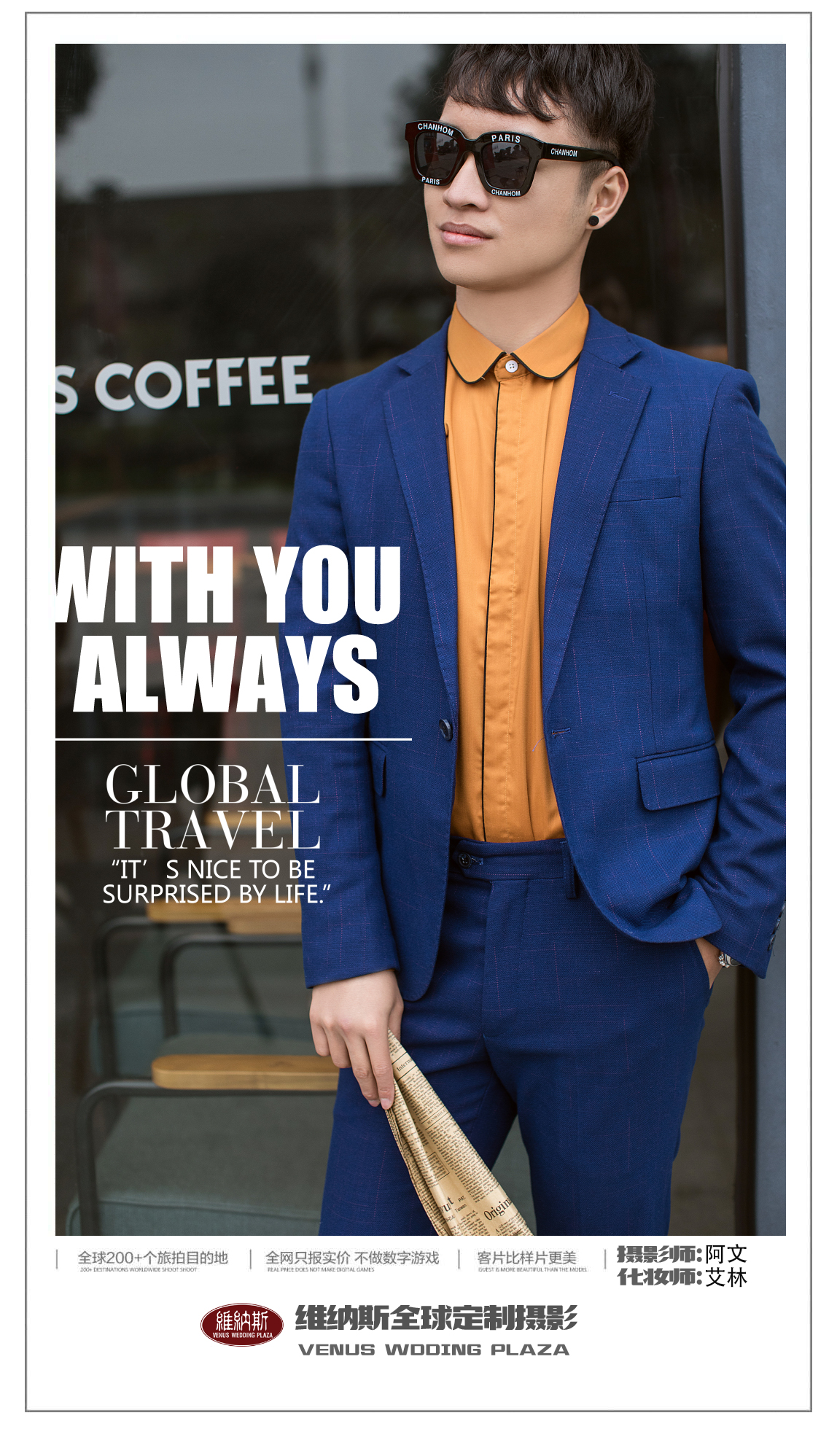 结婚纪念照八月特惠仅999元