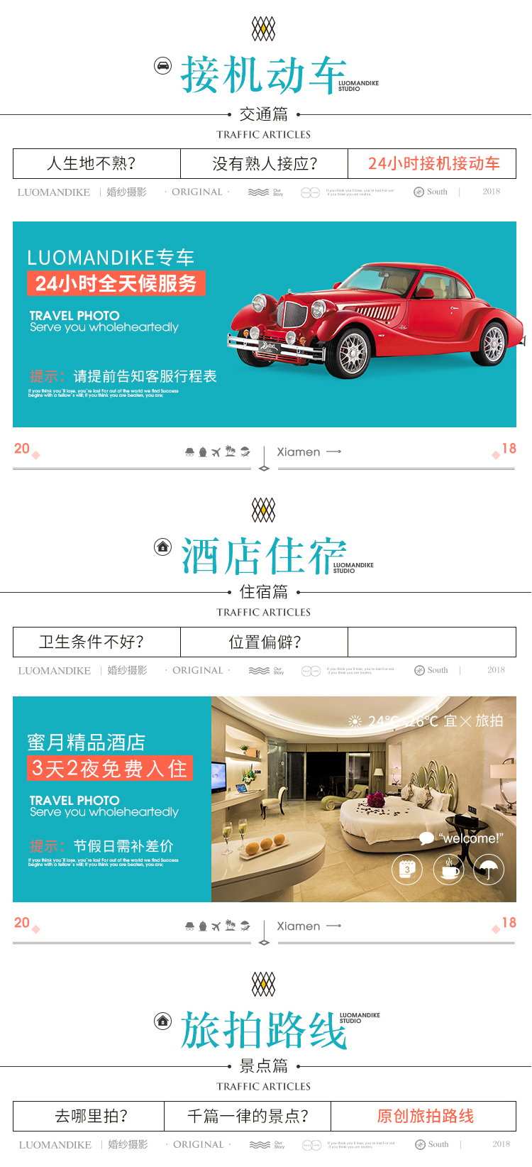 爆款」路費補貼無隱形消費全包價+景點任拍限一百對