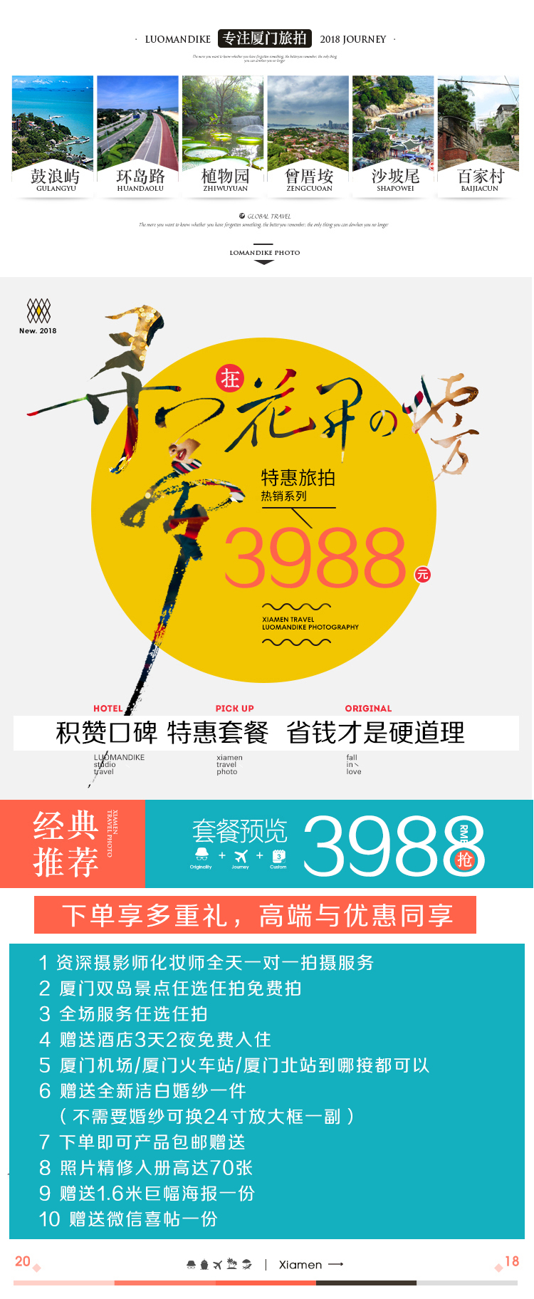 爆款」路費補貼無隱形消費全包價+景點任拍限一百對