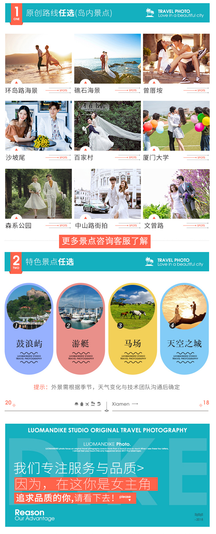 爆款」路費補貼無隱形消費全包價+景點任拍限一百對