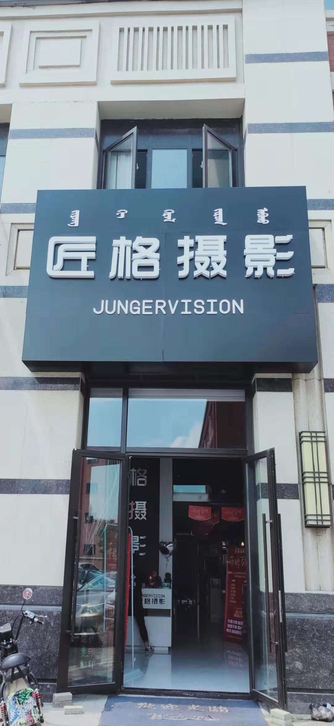 匠格摄影