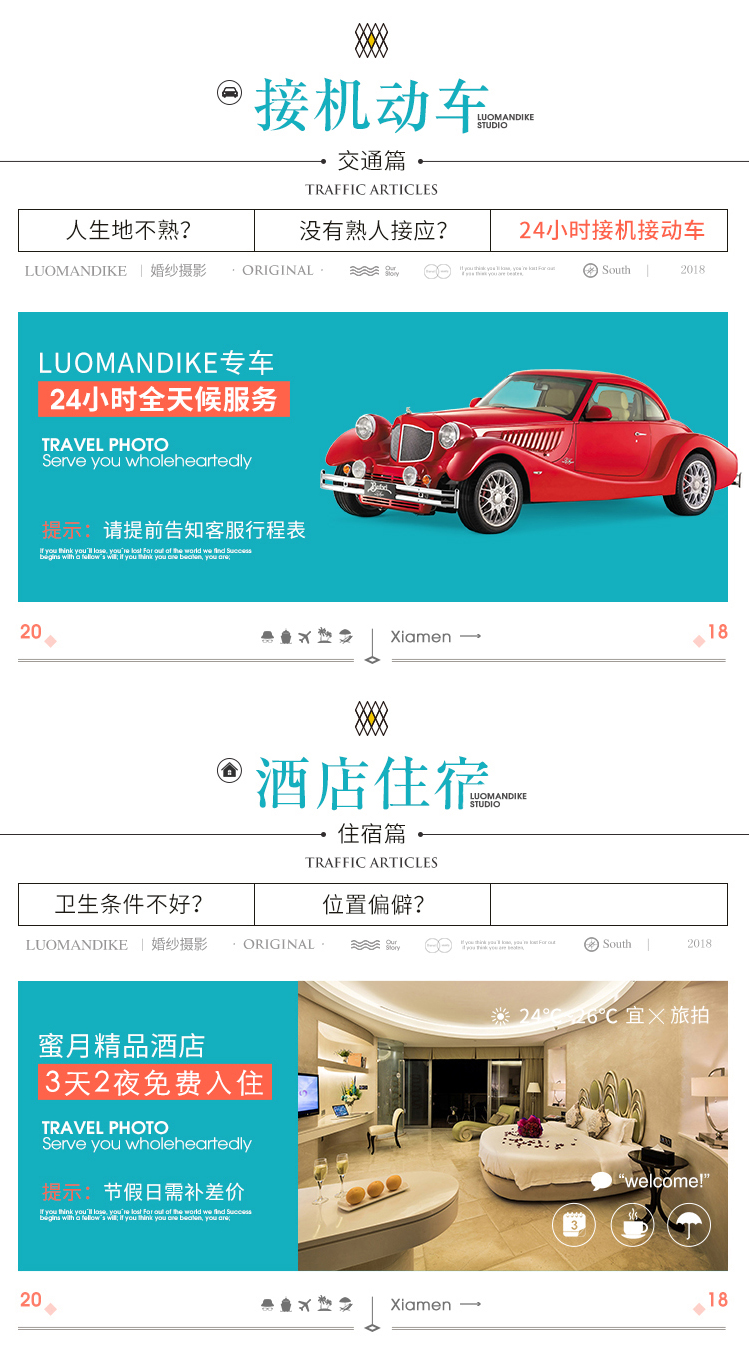 雙影拍攝+82張精修入冊+無任何隱形消費全包套餐