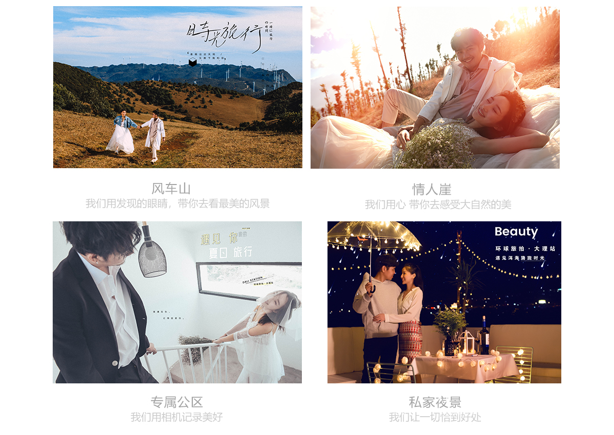 雙十一特惠套餐品質(zhì)環(huán)洱海旅拍+三天兩晚+總監(jiān)團隊