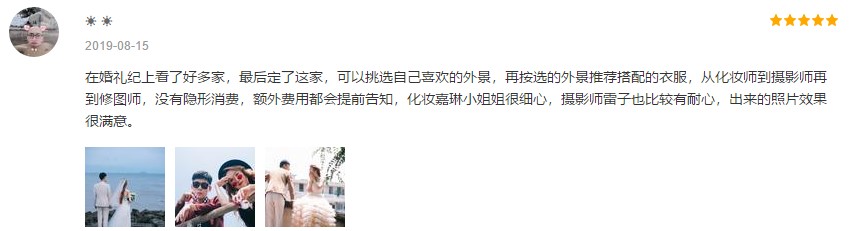 台北纱罗婚纱摄影客评