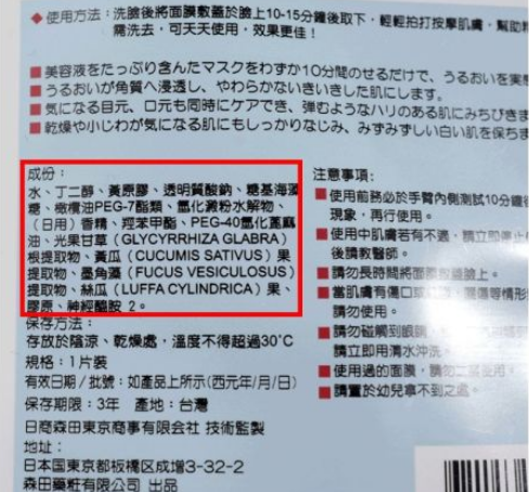 森田药妆面膜怎么样双十一值得买吗 婚礼纪