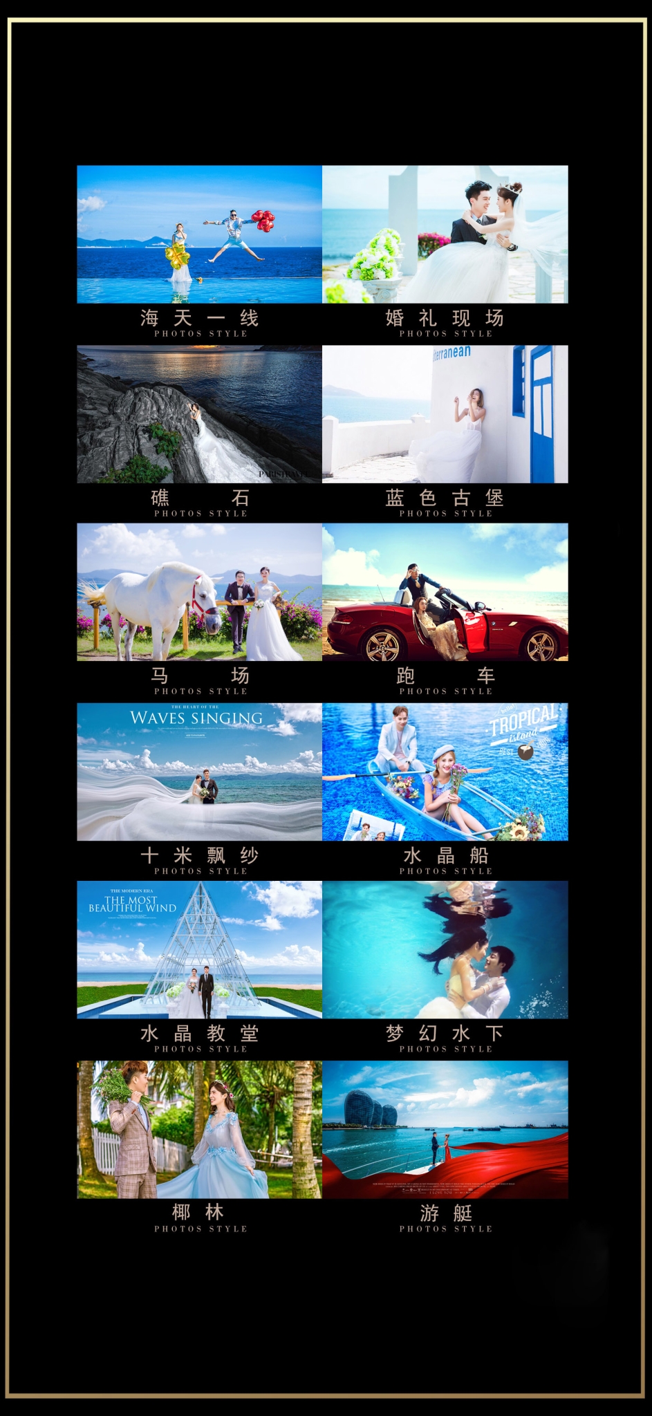 【三亚旅拍】四天三晚海景房+机票补贴+无隐形消费
