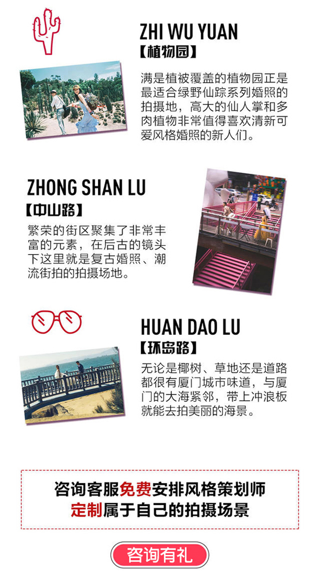 品牌升級+預(yù)約減現(xiàn)千元+新風(fēng)格免費(fèi)拍+送千元禮包