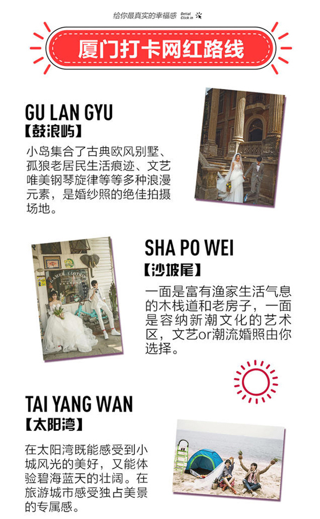 【機(jī)票補(bǔ)貼2000元】全國包郵+2晚酒店+送婚紗