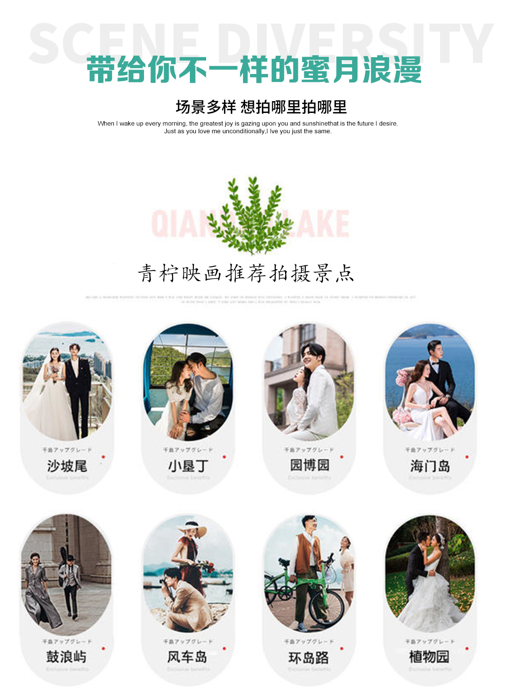 【機(jī)票補(bǔ)貼2000元】全國包郵+2晚酒店+送婚紗