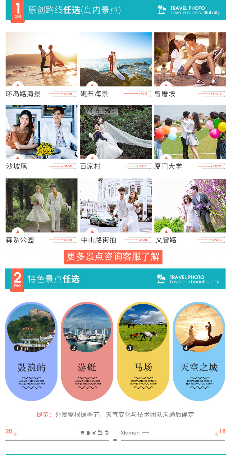 廈門婚紗攝影總監(jiān)級拍攝雙影拍攝五星級酒店3天2夜