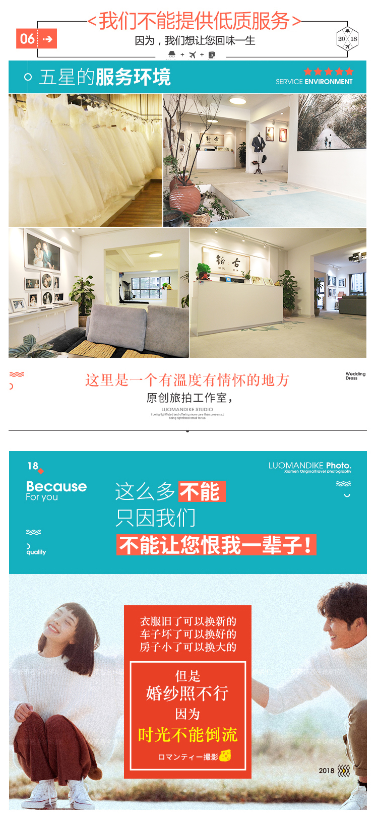 無隱形消費(fèi)+酒店3天2夜+精修入冊(cè)50張+底片送