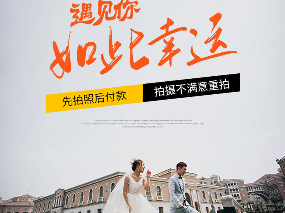 北京爱婚纱摄影---终爱一生