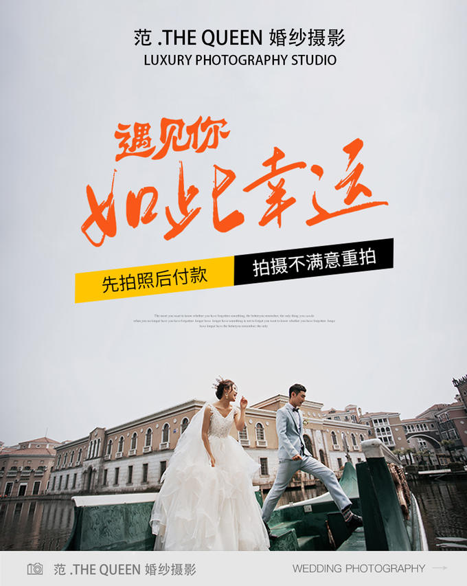北京爱婚纱摄影---终爱一生