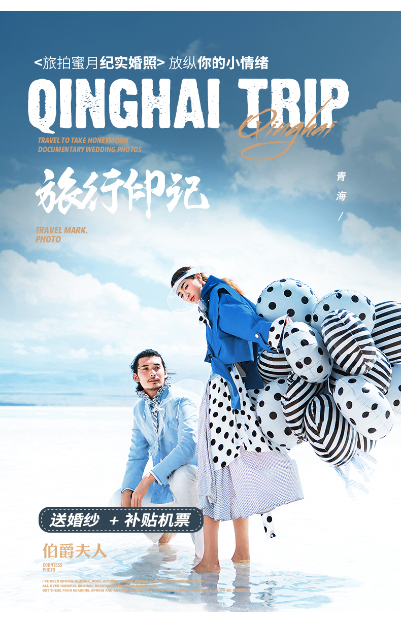 【青?！垦a(bǔ)貼2000機(jī)票3天2晚住宿接機(jī)服務(wù)