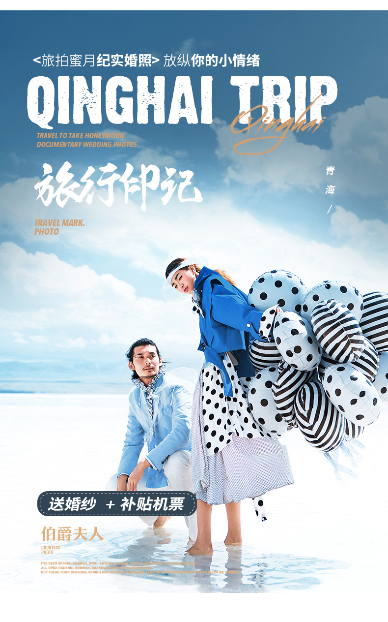 【青?！坎杩}湖天空之境沙漠駱駝60張精修