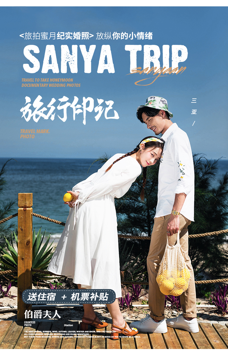 【三亞】全新主題游艇出海底片全送50張精修