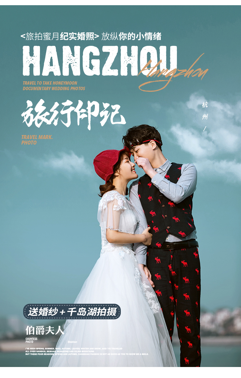【杭州】千島湖首席團(tuán)隊(duì)一對(duì)一服務(wù)50張精修