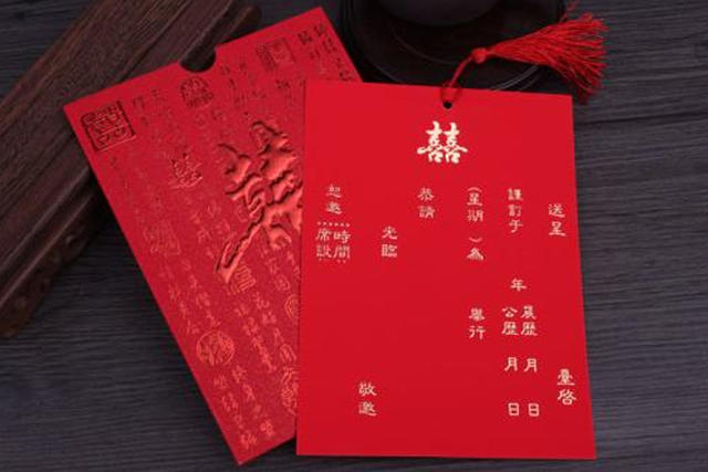 二儿子结婚请柬范文 640