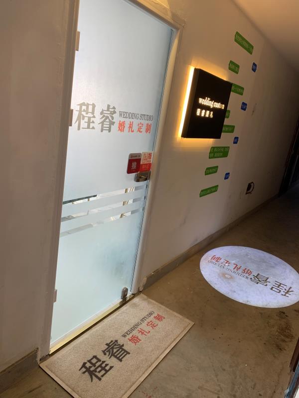 程睿婚礼