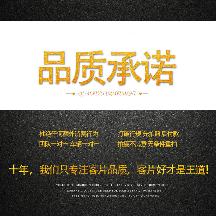 苏州旅拍 +内外景任选+精修100张
