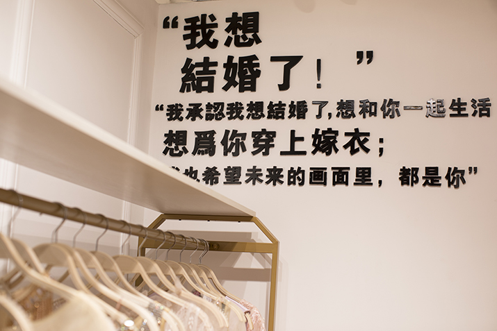 慕菲尔轻奢婚礼馆