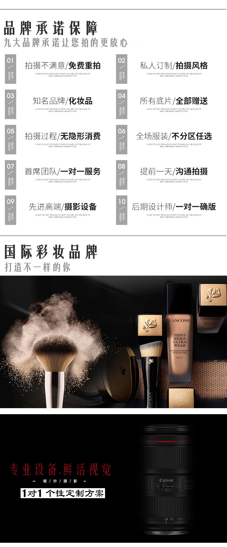 【限时特惠】不满意重拍+底片全送+无隐形消费