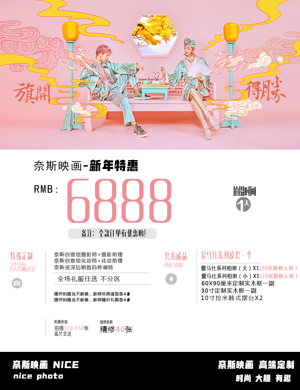 【爆款國潮】全新國潮5.0 蓉你好看