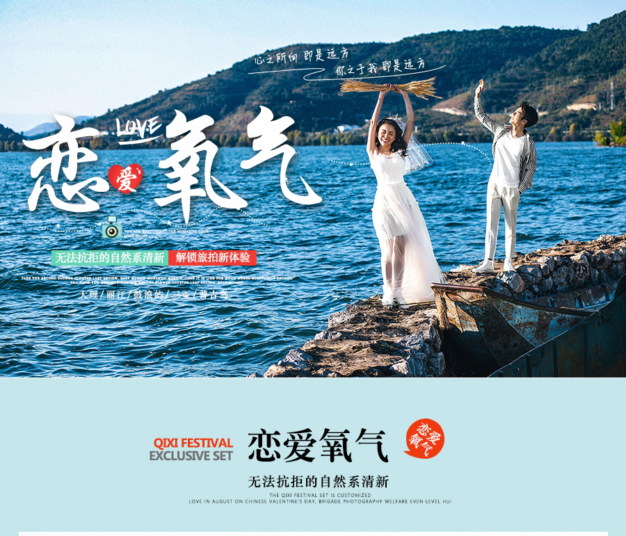 贛縣天長地久  麗江大理 6天5晚 蜜月旅拍 